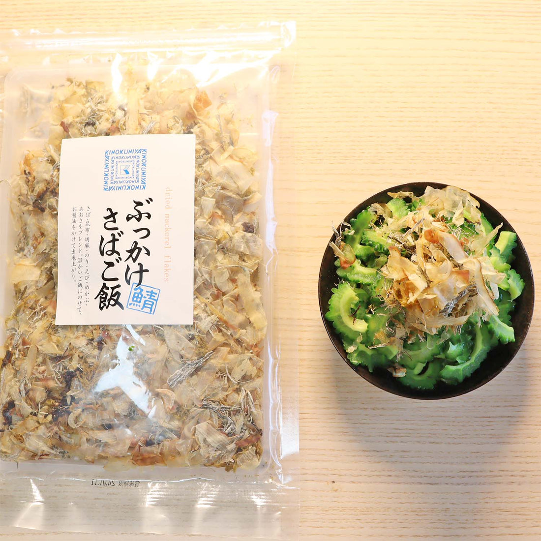 【グルテンフリー】KINOKUNIYAの商品で作る！ゴーヤのおひたし